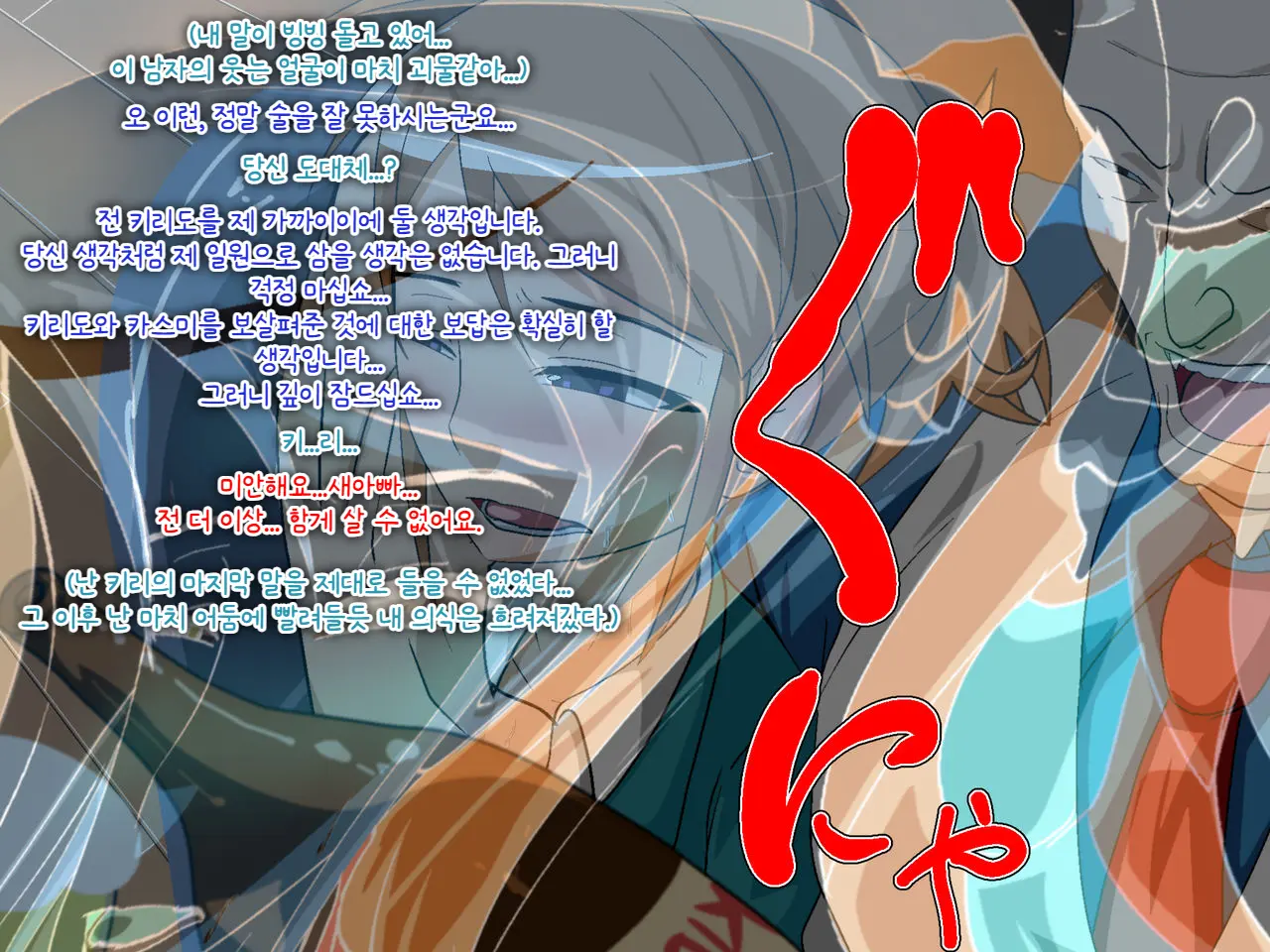 아들♂ NTR ~ 친아버지에게 약물섹스를 당하는 불량 소년 | Musuko ♂ NTR ~Jippu Ni Kimeseku Saremakuru Furyou Shounen~